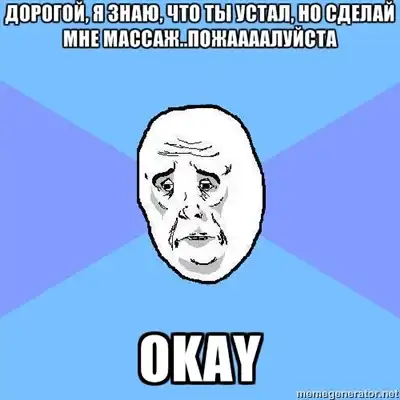 okаy gay okаy gay