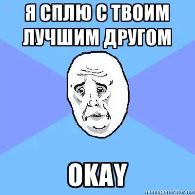 okаy gay okаy gay