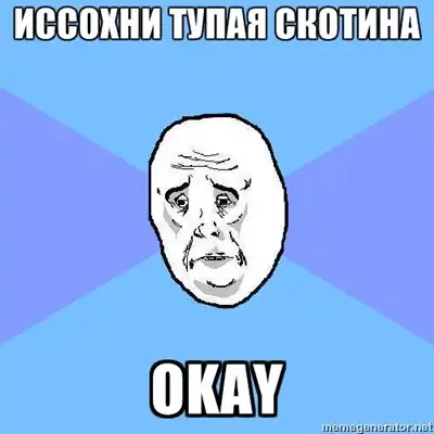 okаy gay okаy gay