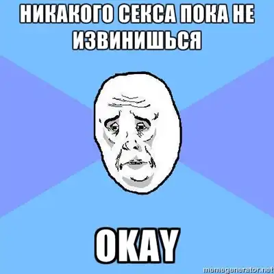 okаy gay okаy gay