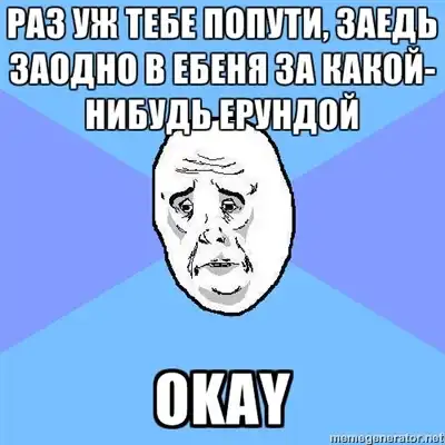 okаy gay okаy gay