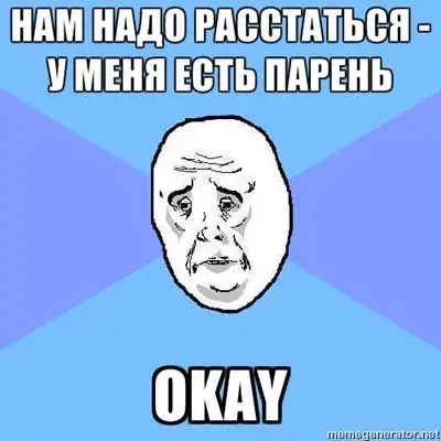 okаy gay okаy gay