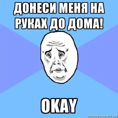okаy gay okаy gay