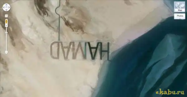 Имя на песке
