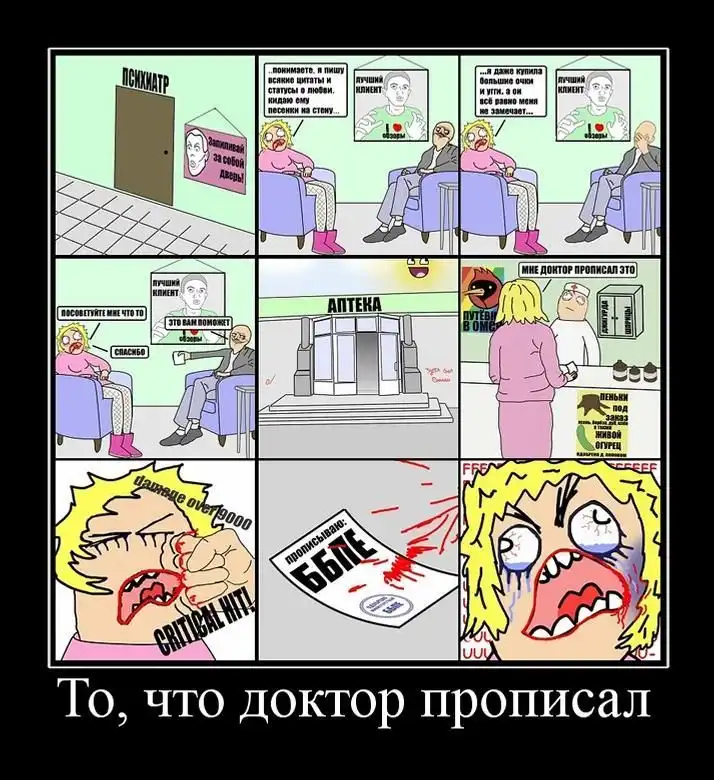 Демотиваторы Демотиваторы
