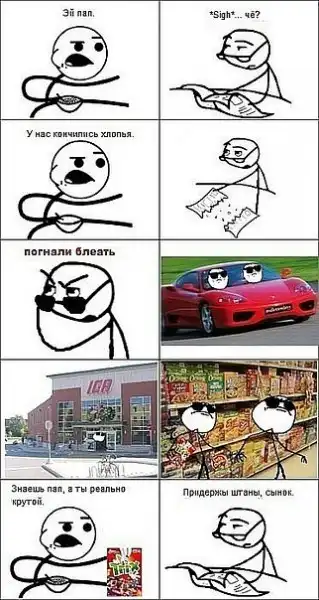 Подборка Poker Face`ов и Cereal Guy