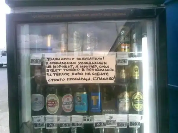 Маразмы и прикольные надписи Маразмы и прикольные надписи