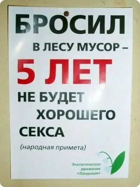 Маразмы и прикольные надписи Маразмы и прикольные надписи