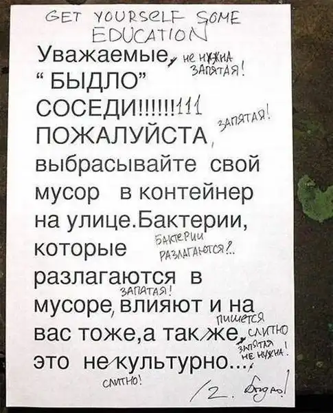 Маразмы и прикольные надписи Маразмы и прикольные надписи