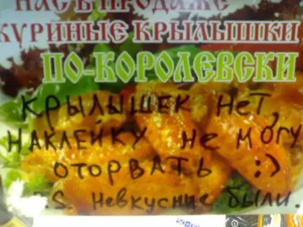 Маразмы и прикольные надписи Маразмы и прикольные надписи