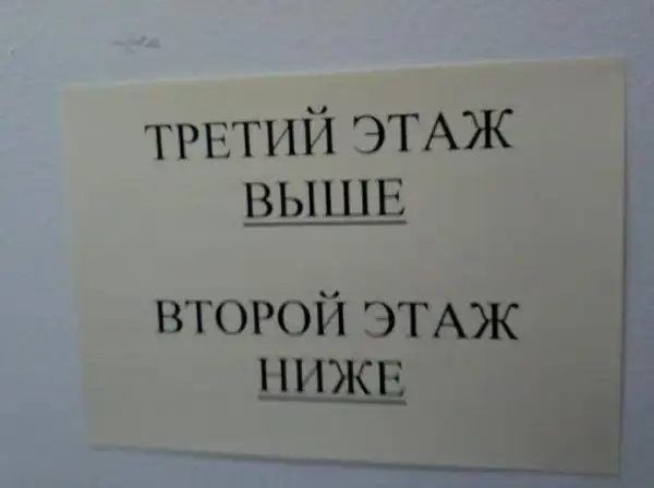 Маразмы и прикольные надписи Маразмы и прикольные надписи