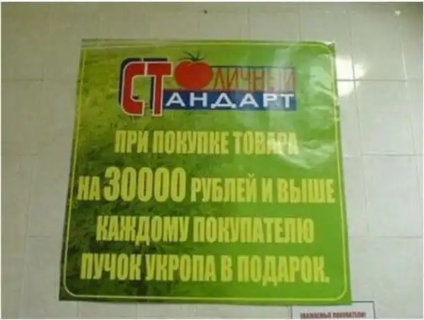 Маразмы и прикольные надписи Маразмы и прикольные надписи
