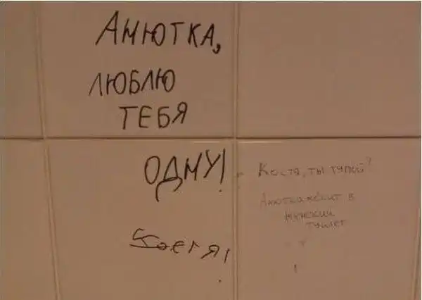 Маразмы и прикольные надписи Маразмы и прикольные надписи