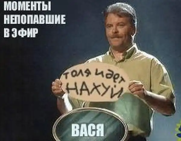 Маразмы и прикольные надписи Маразмы и прикольные надписи