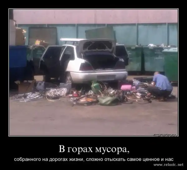 Демотиваторы часть 2