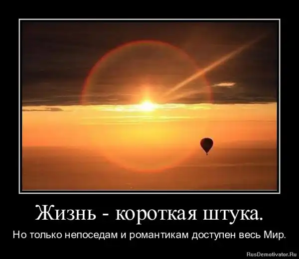 Демотиваторы часть 3