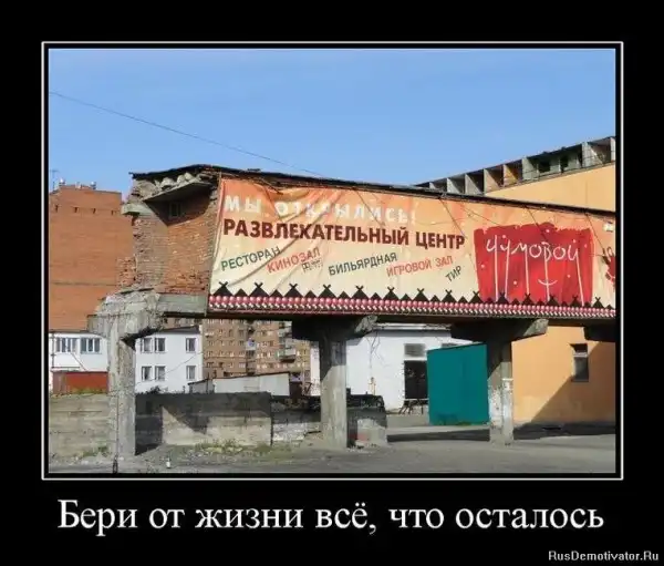Демотиваторы часть 3