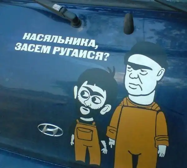 Маразм крепчал №3