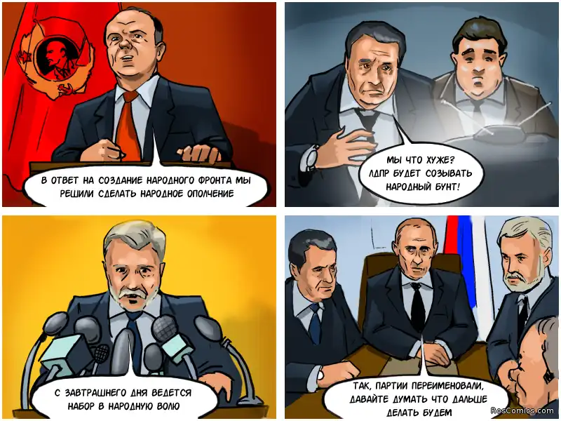 Роскомикс Роскомикс