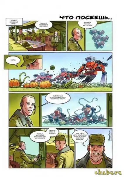 Комиксы