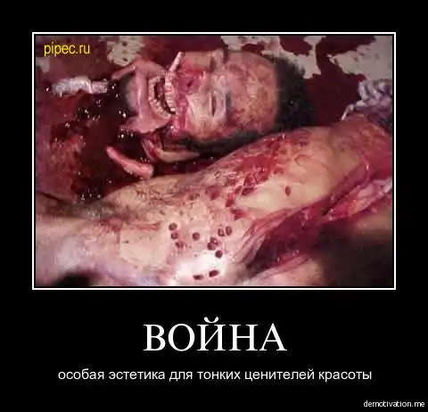 Демы жесть