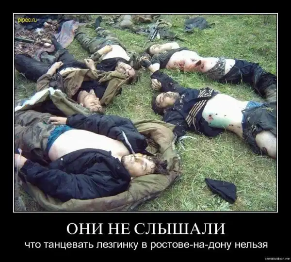 Демы жесть