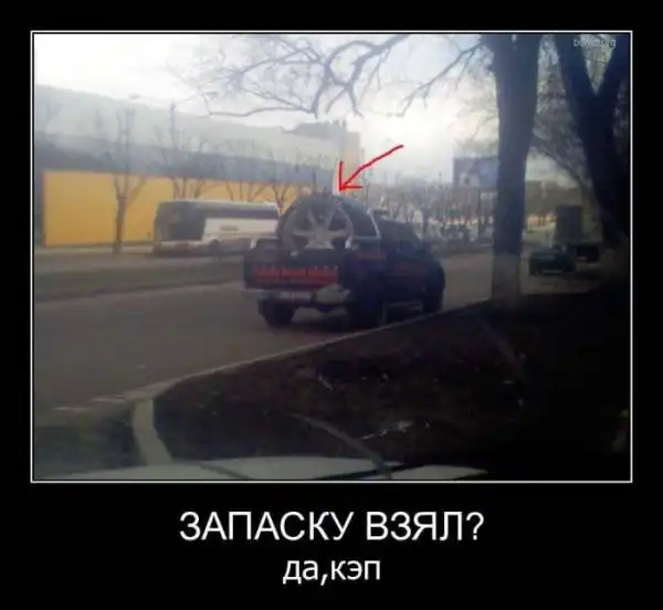 Классные демотиваторы