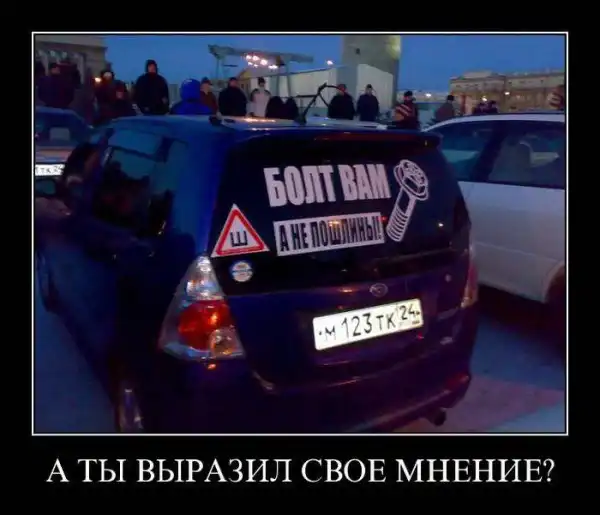 Классные демотиваторы