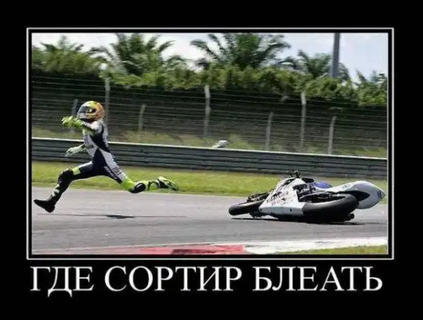 Классные демотиваторы