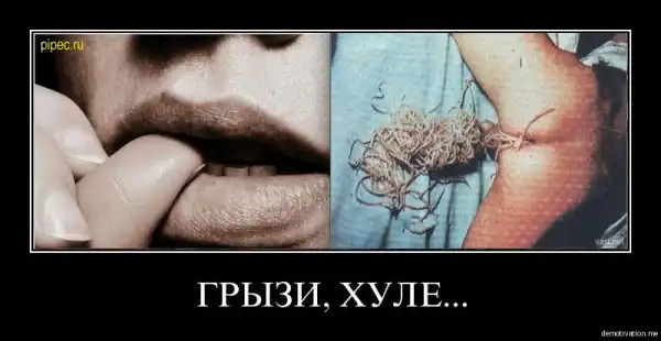 Демы жесть