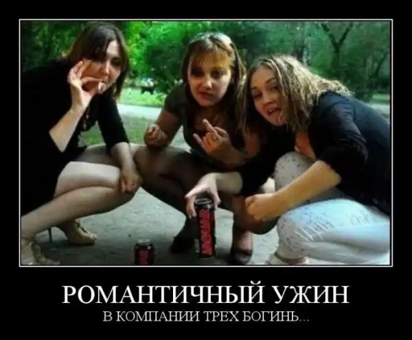 Демы жесть