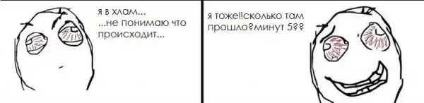 Как два друга решили покурить травы накануне свадьбы
