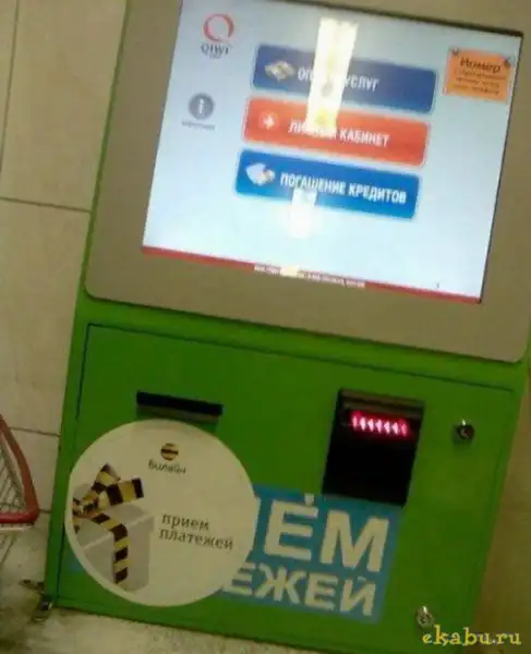 Игра слов