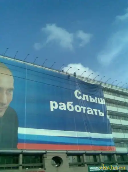 Игра слов