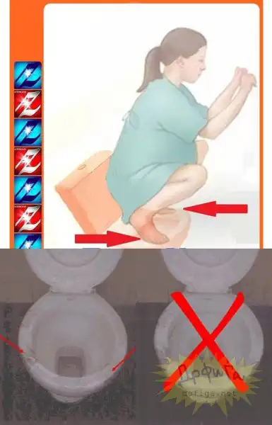 Не становитесь ногами на унитаз