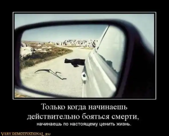 Добро пожаловать в реальный мир.