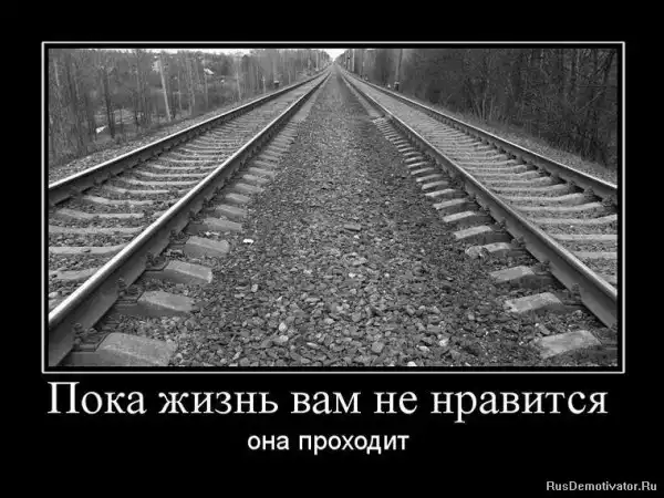 Добро пожаловать в реальный мир.