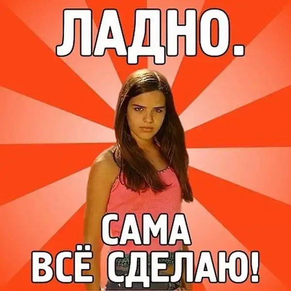 Фразы девушек. Часть 2 Фразы девушек. Часть 2