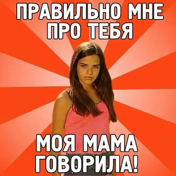 Фразы девушек. Часть 2 Фразы девушек. Часть 2