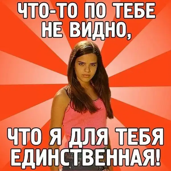 Фразы девушек. Часть 2 Фразы девушек. Часть 2