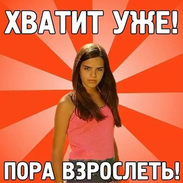 Фразы девушек. Часть 2 Фразы девушек. Часть 2