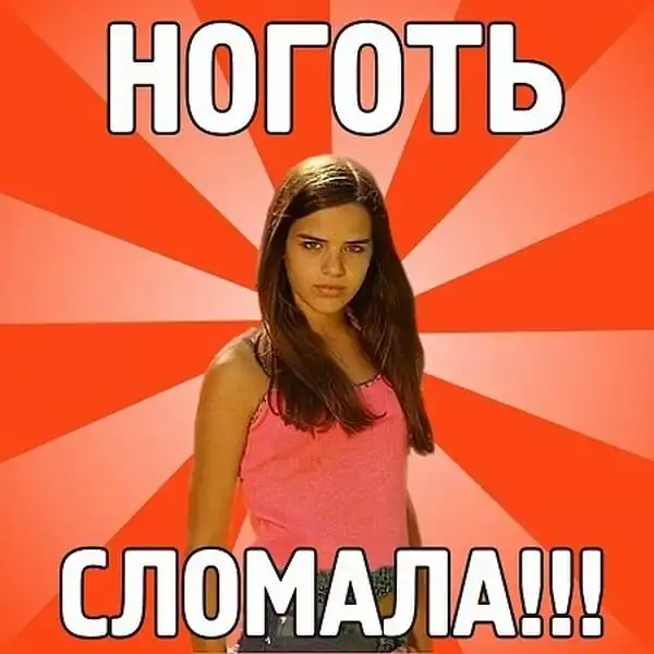 Фразы девушек. Часть 2 Фразы девушек. Часть 2