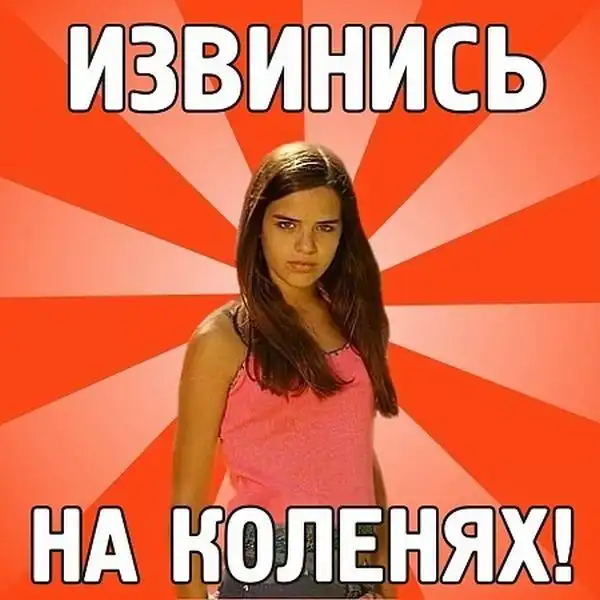 Фразы девушек. Часть 2 Фразы девушек. Часть 2