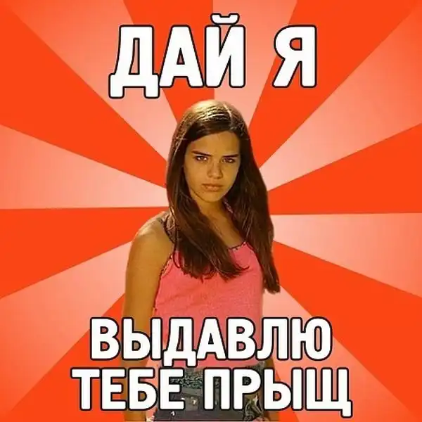 Фразы девушек. Часть 2 Фразы девушек. Часть 2