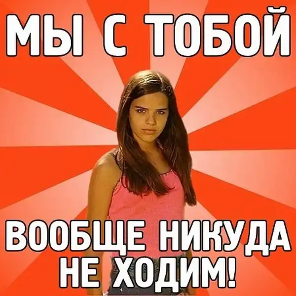 Фразы девушек. Часть 2 Фразы девушек. Часть 2