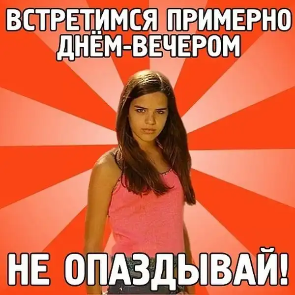 Фразы девушек. Часть 2 Фразы девушек. Часть 2