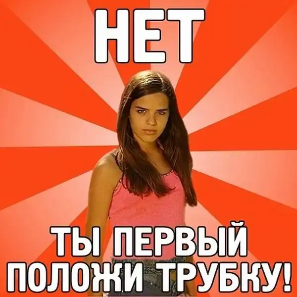 Фразы девушек. Часть 2 Фразы девушек. Часть 2