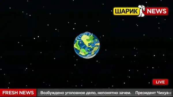 Шарик пропал
