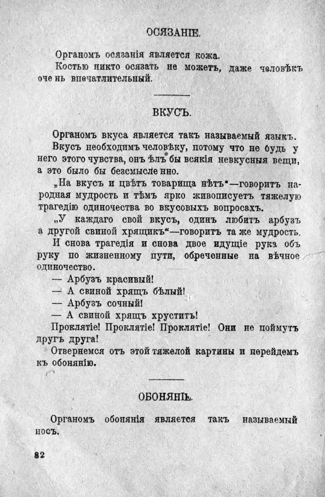 Журнал "Анатомия и физиология человека", 1916 год. Журнал "Анатомия и физиология человека", 1916 год.