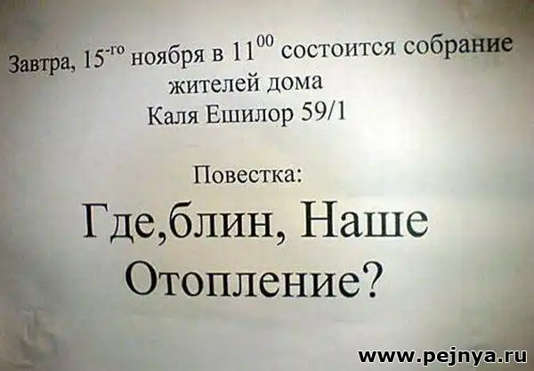 Прикольные таблички и объявления